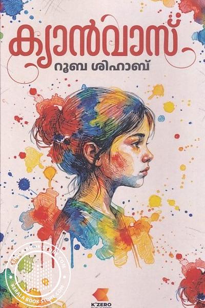 Image of the Book ക്യാൻവാസ്