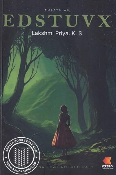 Cover Image of Book എഡ്സ്റ്റുവക്‌സ്