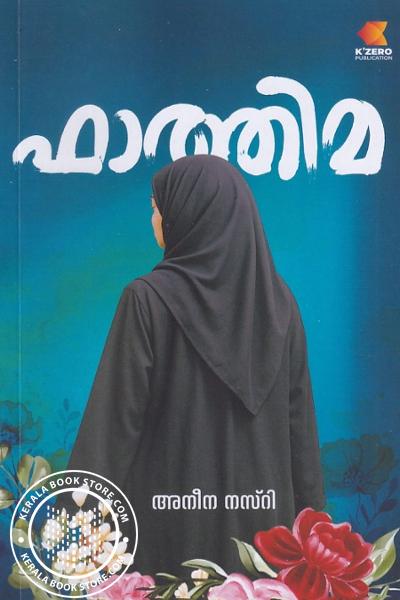 Cover Image of Book ഫാത്തിമ