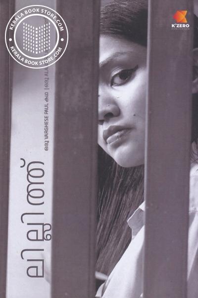 Image of Book ലില്ലിത്ത്