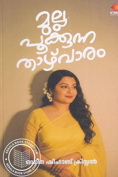 Cover Image of Book മുല്ല പൂക്കുന്ന താഴ്‌വാരം