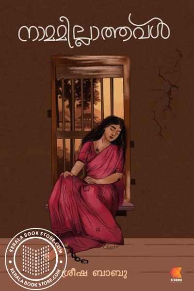 Cover Image of Book നാമമില്ലാത്തവൾ