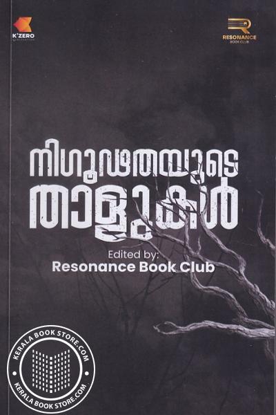 Image of Book നിഗൂഢതയുടെ താളുകൾ