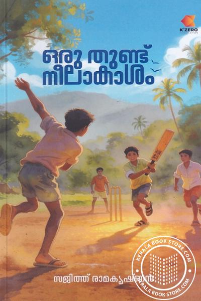 Cover Image of Book ഒരു തുണ്ട് നീലാകാശം