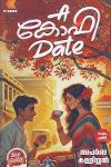 Thumbnail image of Book എ കോഫി ഡേറ്റ്