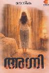 അഗ്നി