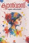 Thumbnail image of the Book ക്യാൻവാസ്