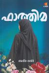Thumbnail image of Book ഫാത്തിമ