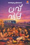 Thumbnail image of Book ലവ് വില്ല