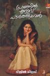 Thumbnail image of Book പ്രാണനിൽ നോവ് പടർത്തിയവൻ