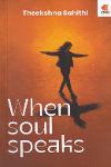 Thumbnail image of Book When Soul Speaks