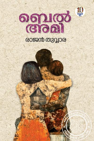 Image of Book ബെൽ അമി