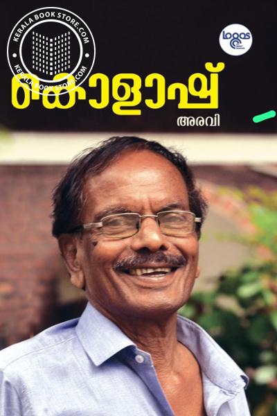 Image of Book കൊളാഷ്