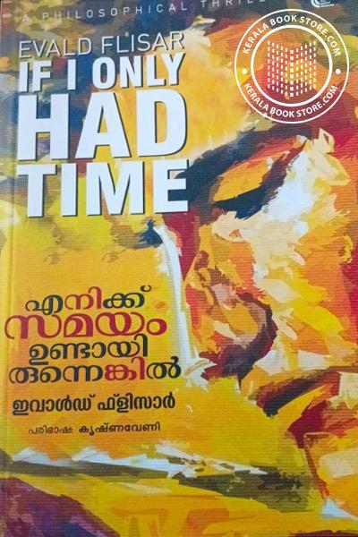 Cover Image of Book എനിക്ക് സമയം ഉണ്ടായിരുന്നെങ്കിൽ