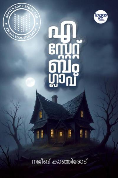 Image of Book എസ്റ്റേറ്റ് ബംഗ്ലാവ്
