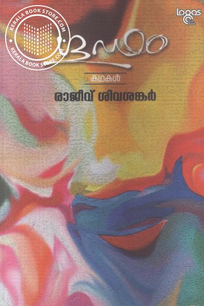 Cover Image of Book ഗൂഢം