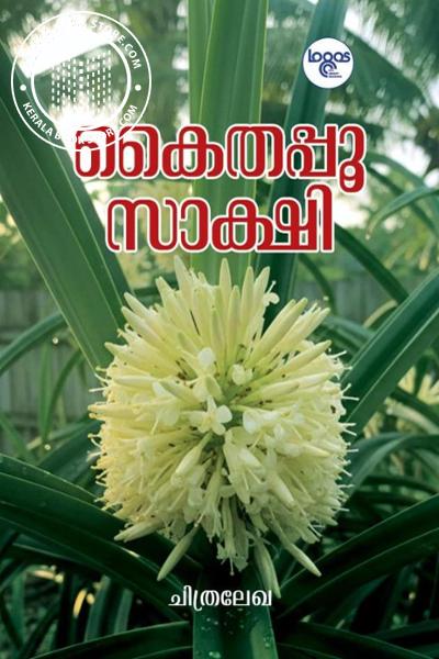 Cover Image of Book Kaithappoo Sakshi