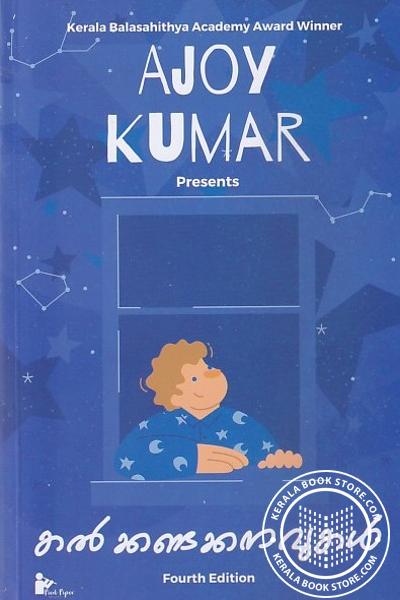 Cover Image of Book Kalkkandakkanavukal