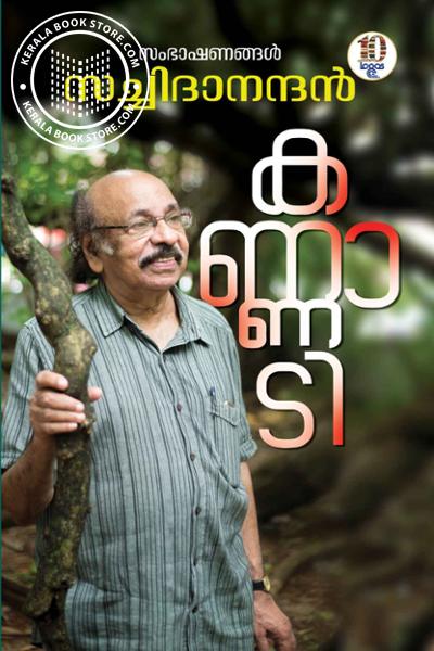 Cover Image of Book കണ്ണാടി