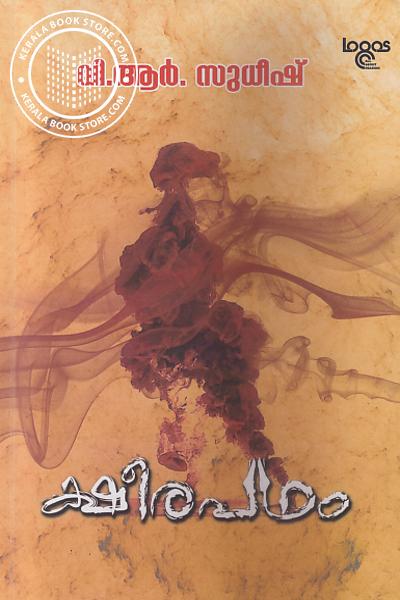 Cover Image of Book ക്ഷീരപഥം
