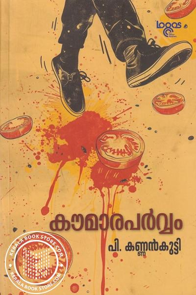 Cover Image of Book കൗമാരപർവ്വം