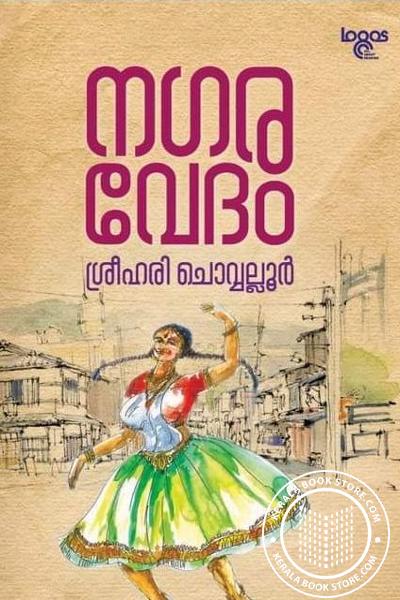 Cover Image of Book നഗരവേദം