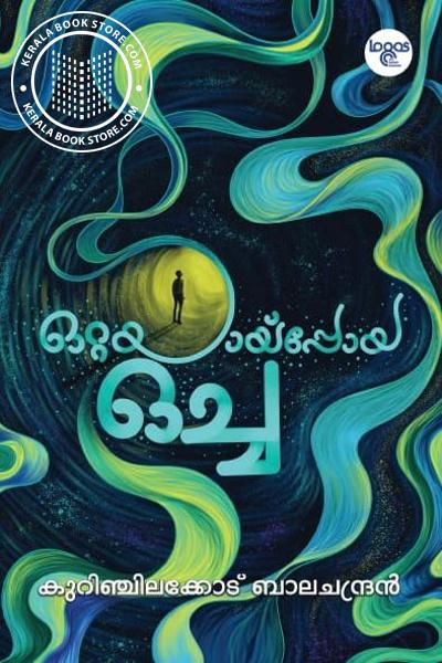 Image of Book ഒറ്റയായ്പ്പോയ ഒച്ച