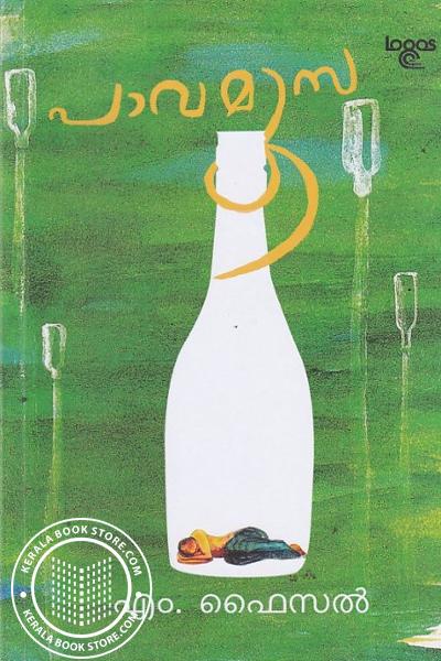 Cover Image of Book പാവമൂസ