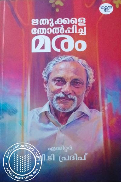 Image of the Book ഋതുക്കളെ തോൽപ്പിച്ച മരം