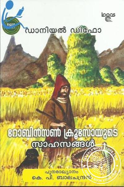 Cover Image of Book റോബിന്‍സണ്‍ ക്രൂസോയുടെ സാഹസങ്ങള്‍