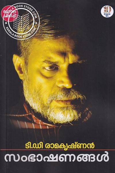 Cover Image of Book സംഭാഷണങ്ങൾ