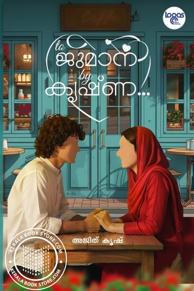 Cover Image of Book ടു ജുമാന ബൈ കൃഷ്ണ