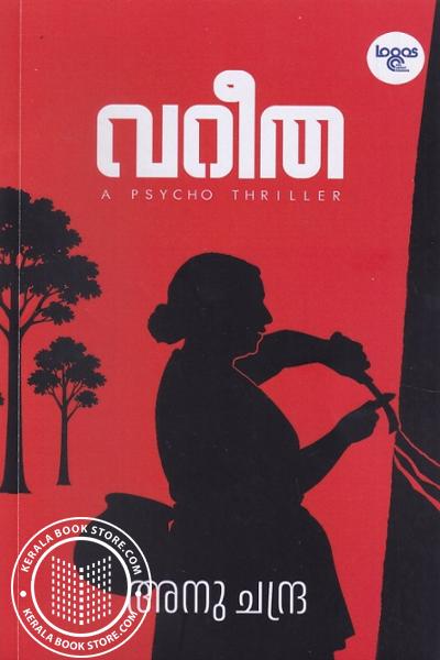 Cover Image of Book വറീത