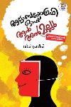 Thumbnail image of Book ആട്ടോബയോഗ്രഫി ഓഫ് ആൻ അൽ മല്ലു