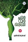 Thumbnail image of Book ചായാമുഖി