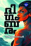 ദിഗംബരം