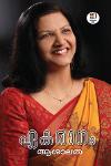 ഏകരാഗം