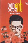 Thumbnail image of Book ജോൺ