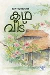 Thumbnail image of Book കഥ വീട്