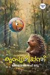Thumbnail image of Book കുസൃതിപ്പന്ത്