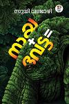 Thumbnail image of Book നായ and വേട്ട =