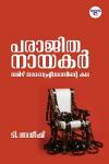 Thumbnail image of the Book പരാജിത നായകർ