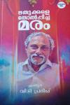 Thumbnail image of the Book ഋതുക്കളെ തോൽപ്പിച്ച മരം