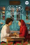 Thumbnail image of the Book ടു ജുമാന ബൈ കൃഷ്ണ