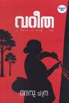 Thumbnail image of Book വറീത