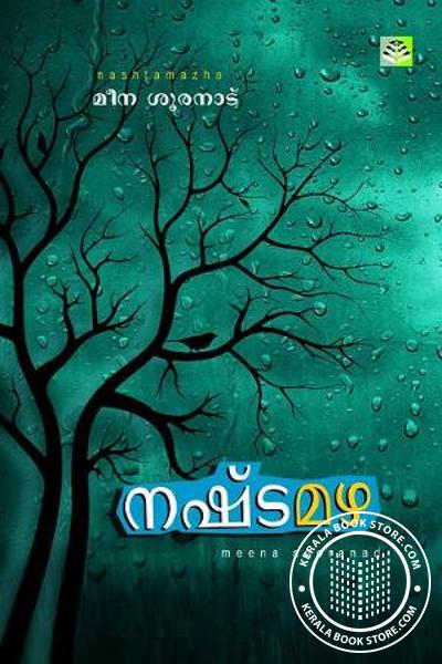 Cover Image of Book നഷ്ട മഴ