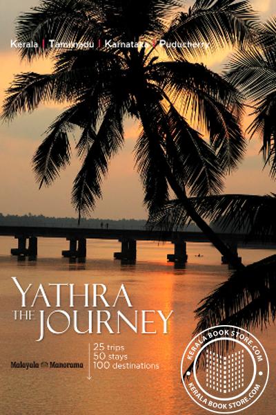back image of Yathra The Journey