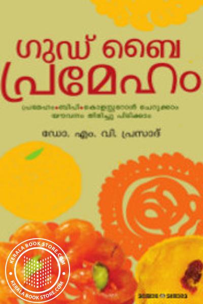 Cover Image of Book ഗുഡ്ബൈ പ്രമേഹം