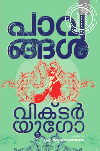 Cover Image of Book പാവങ്ങൾ