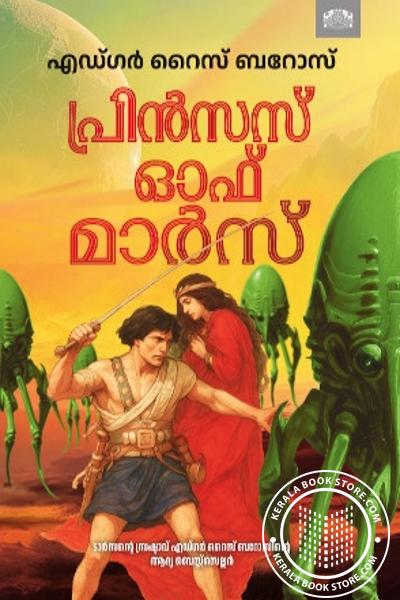 Cover Image of Book പ്രിൻസസ് ഓഫ് മാർസ്
